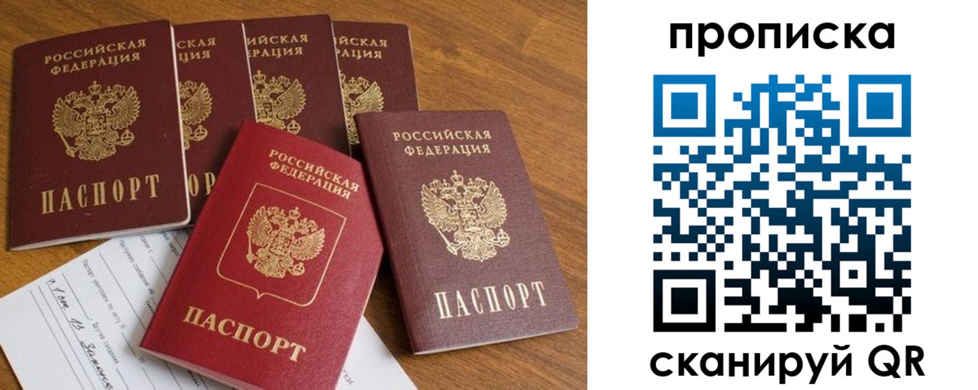 временная регистрация в Ирбите