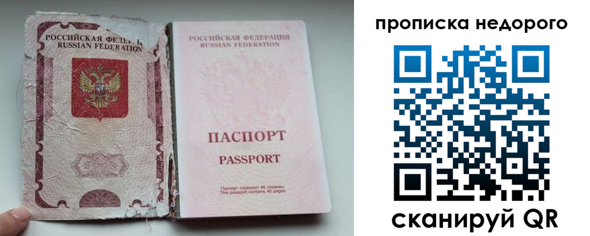 прописка для работы в Ирбите