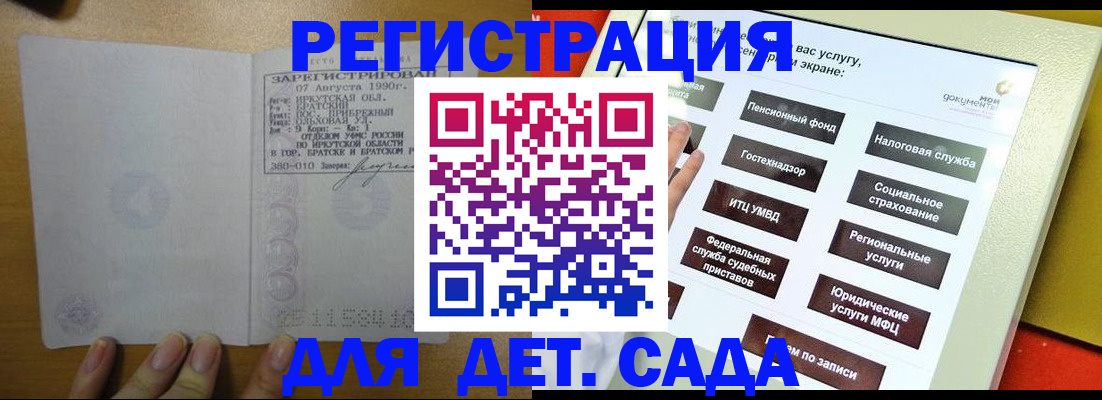 временная регистрация законно в Ирбите