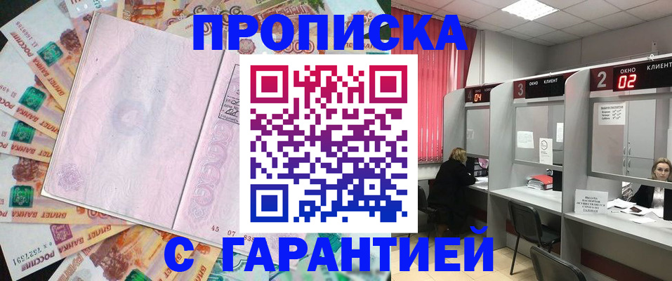 прописка иностранных граждан в Ирбите