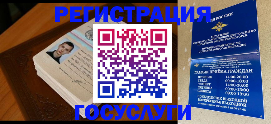 прописка от собственника в Ирбите