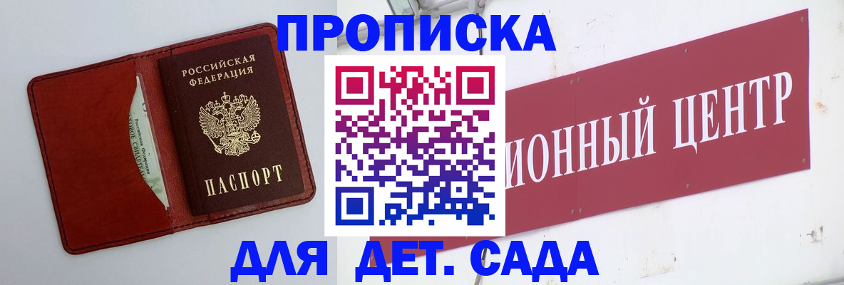 временная регистрация для всех в Ирбите