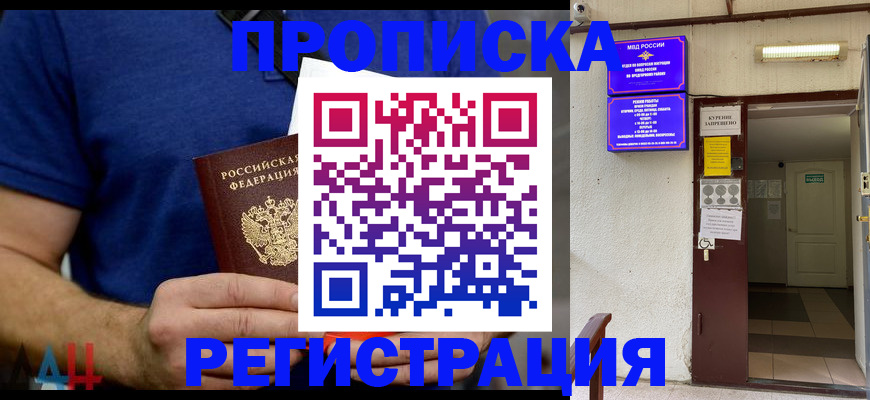прописка поиск в Ирбите