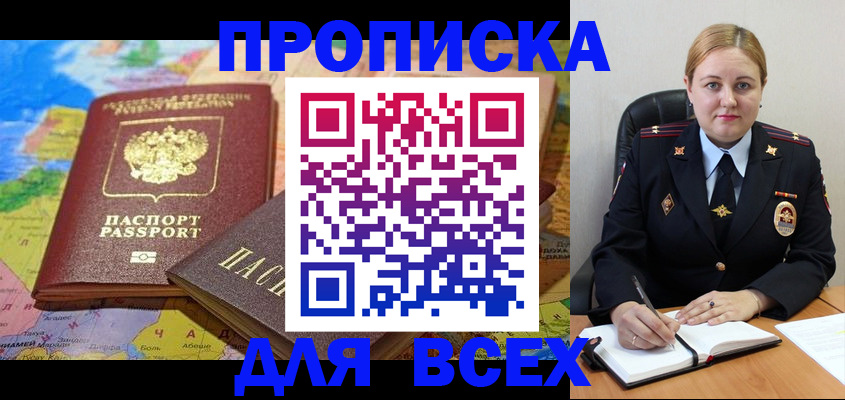 прописка в Ирбите