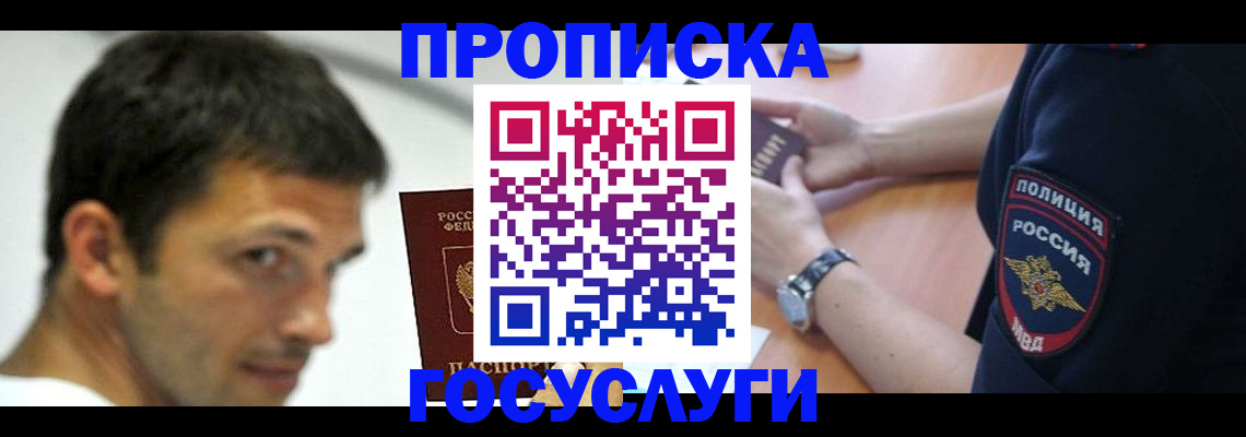 где прописаться в Ирбите