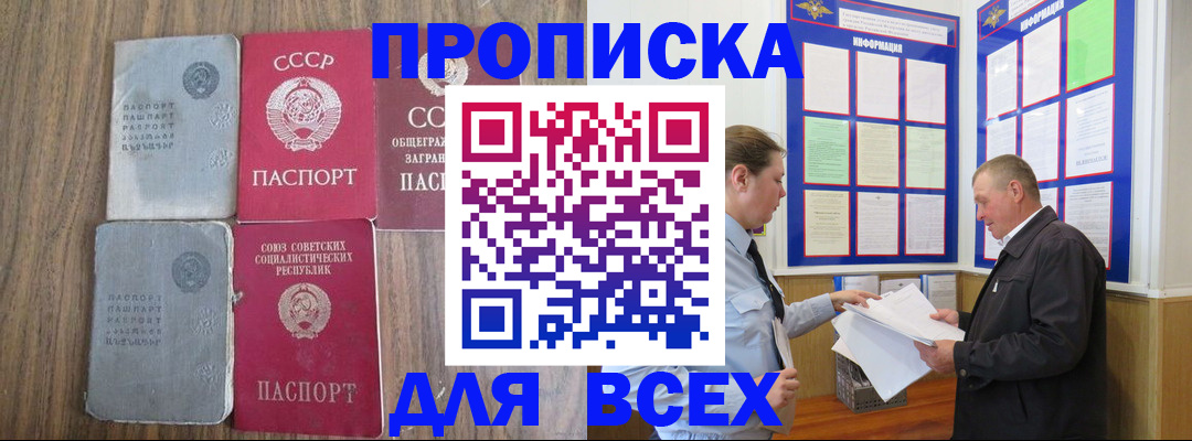 прописка в Ирбите